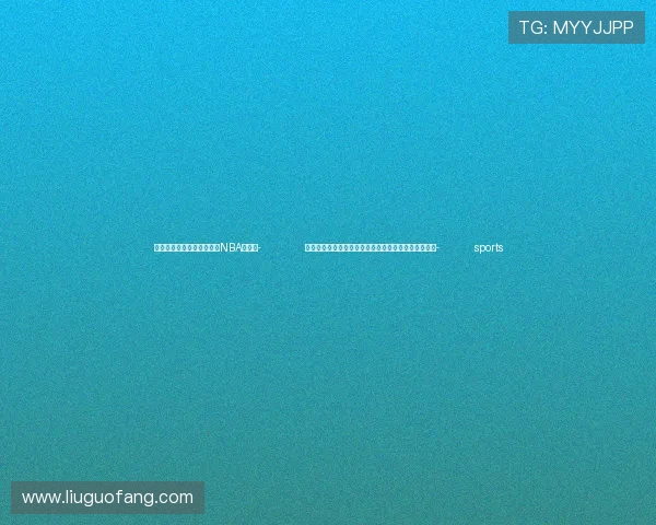 ✅体育直播🏆世界杯直播🏀NBA直播⚽- 驻韩国使馆提醒中国公民遵守韩国无人机使用有关规定- sports ✅体育直播🏆世界杯直播🏀NBA直播⚽- 驻韩国使馆提醒中国公民遵守韩国无人机使用有关规定- sports