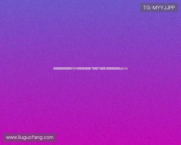 ✅体育直播🏆世界杯直播🏀NBA直播⚽深圳居民赴港“一签多行”新政启动 助力大湾区融合交流sports